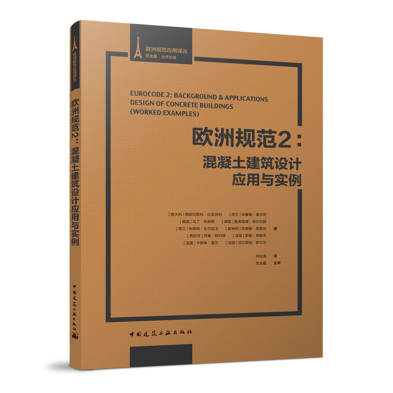 混凝土建筑设计应用与实例