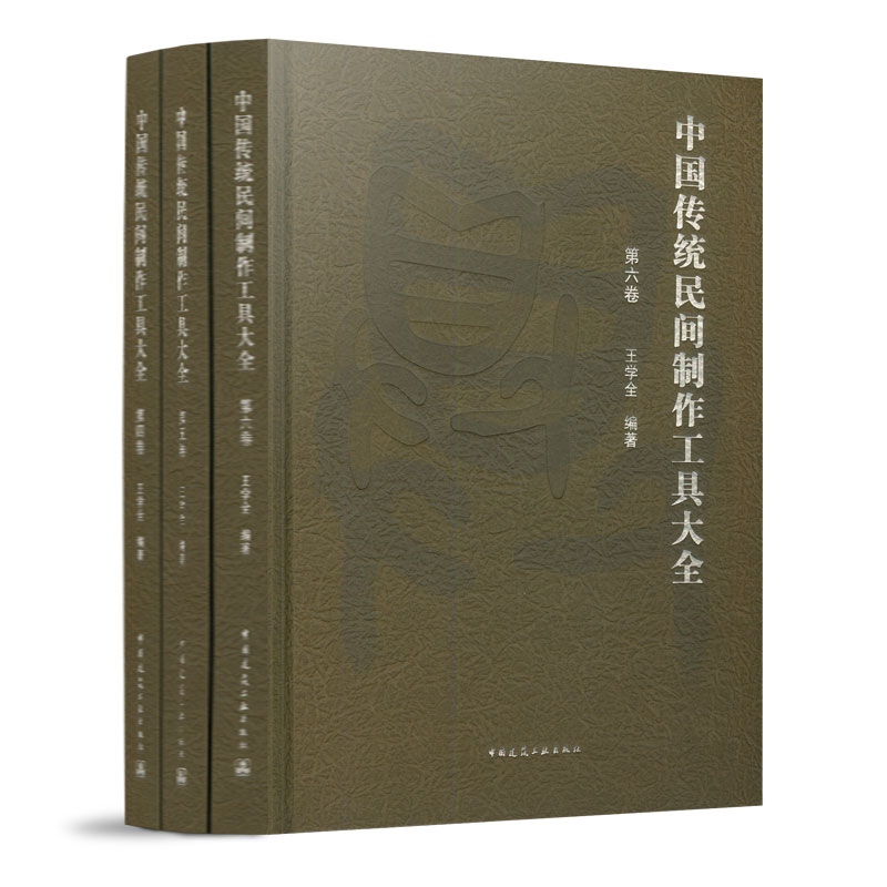 中国传统民间制作工具大全