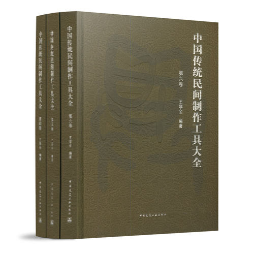 中国传统民间制作工具大全
