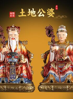 土地奶福德正神家用供奉摆件
