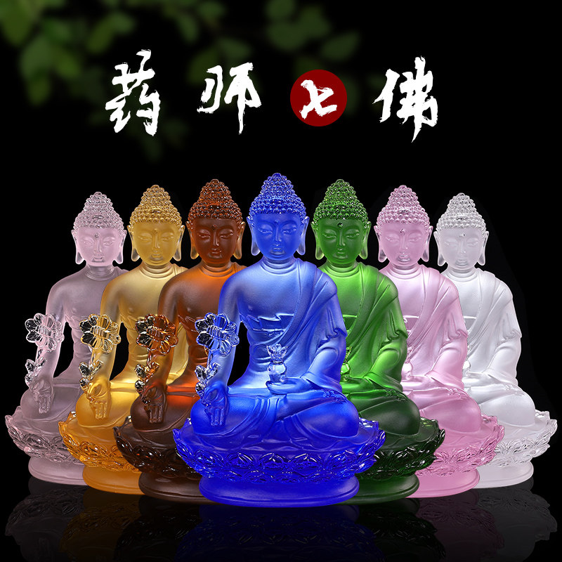 古法真琉璃药师琉璃光如来药师七佛坛城密宗小佛像家居供奉摆件