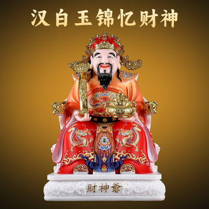 财神爷摆件家用佛像汉白玉古彩文财神爷像店铺开业公司办公室供奉