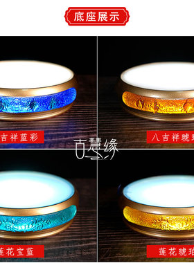古法琉璃发光底座琉璃佛像专用