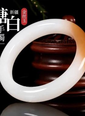 新疆玉手镯金丝玉手镯女士糖羊脂玉手镯正品天然糖白玉手镯子