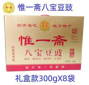 包邮直供正宗礼盒装名吃八宝豆豉