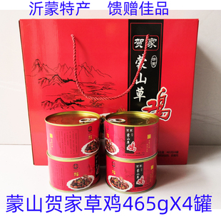 沂蒙特产正宗蒙山草鸡临沂炒鸡蒙阴光棍鸡礼盒装465gx4罐礼品