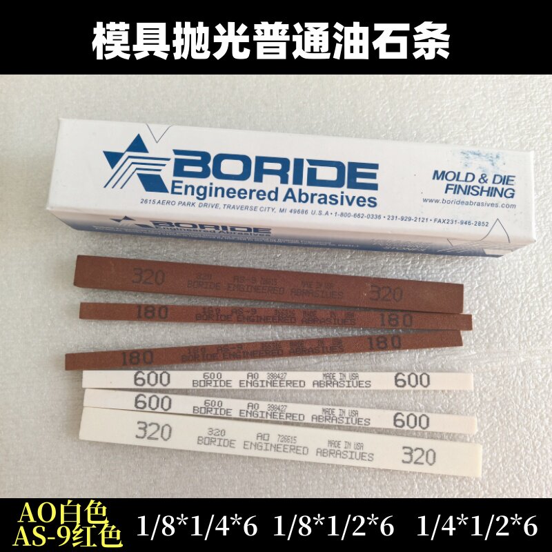 模具省模抛光必宝油石3*6*150