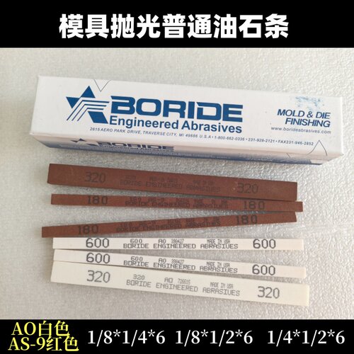 模具省模抛光必宝油石3*6*150
