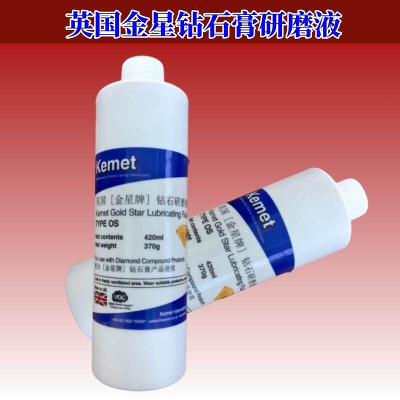 原装Kemet英国金星钻石油 研磨抛光液OS钻石膏润滑剂稀释液抛光油