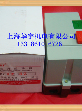 QCX2-32(LE1-3210)系列磁力启动器 380V 电磁起动器
