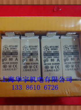 飞凰 快速熔断器 RT16-000 RO30C NT00C  32A40A50A63A80A100A