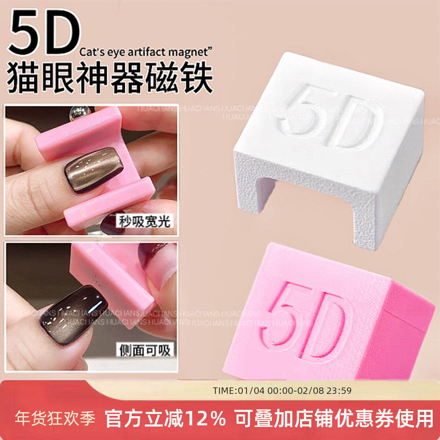 猫眼美甲神器U形磁铁法式猫眼5D自动吸猫眼吸铁石轻松吸宽光侧光