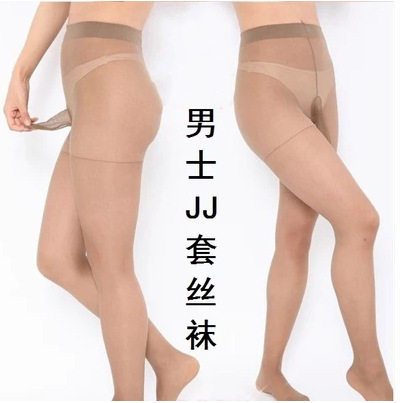 男士jj套裤袜 性感九分裤透明彩色jj套男士裤袜 诱惑迷人丝袜