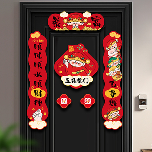 布置装 乔迁之喜对联磁吸礼物全套新房搬家入宅入户门新居仪式 饰品