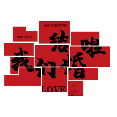 婚房布置卧室装饰套装