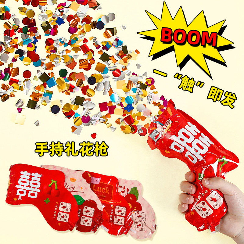 结婚礼炮充气礼花枪礼筒炮手持喷花枪手枪礼花喷花筒婚庆用品大全