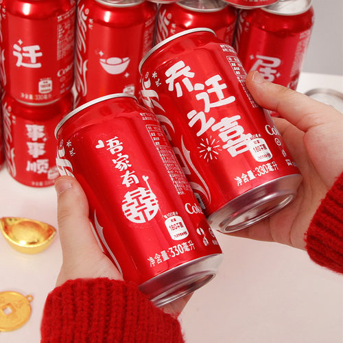 可乐贴纸乔迁搬家仪式