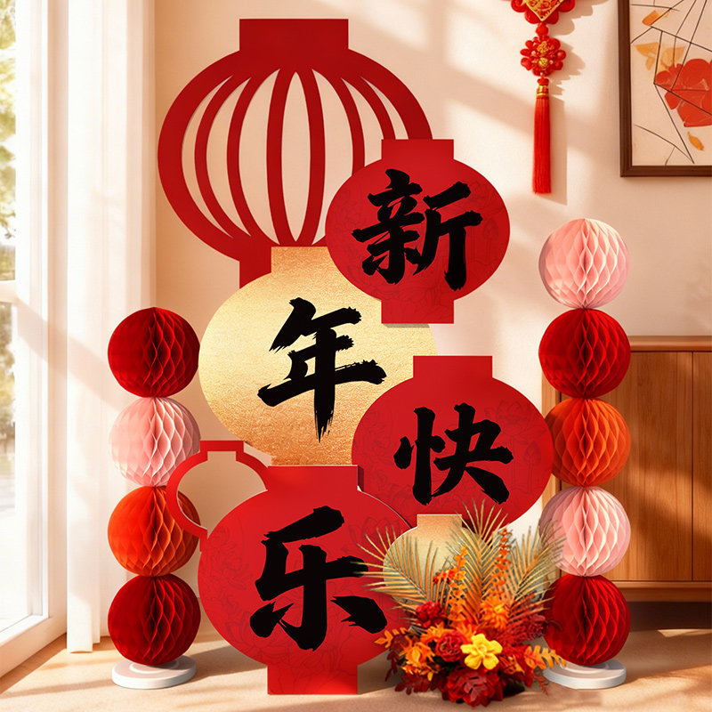 马年大吉新年氛围装饰品布置过年迎新2026春节店铺办公室年会场景,节庆用品/礼品,节日装扮用品,淘宝优惠券,粉丝福利购,淘宝优惠卷