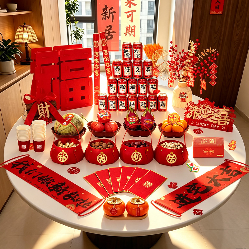 新家搬家布置礼炮乔迁摆件全套图片