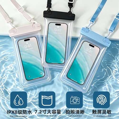 潜水漂流手机防水套高清不雾
