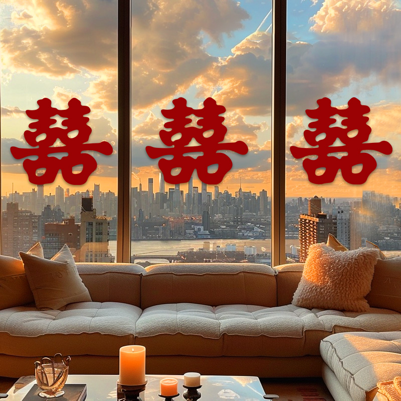 加厚无纺布喜字贴可贴房门窗户
