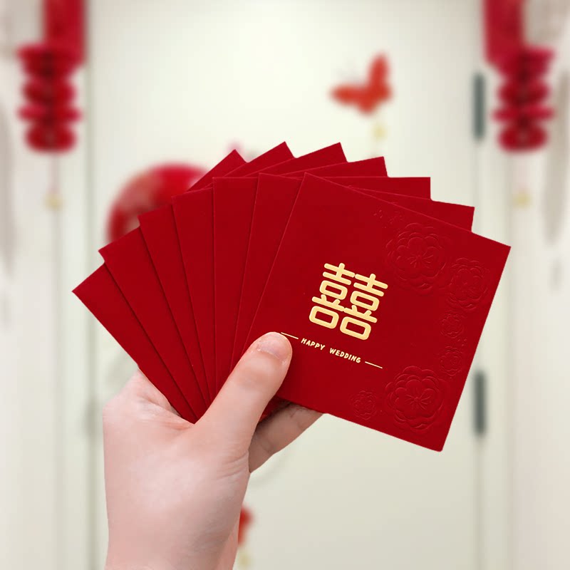 堵门接亲红包结婚专用利是封婚礼小号喜字迷你开门婚庆喜包随份子