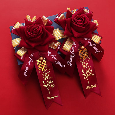 结婚用品胸花婚礼全套仿真襟花