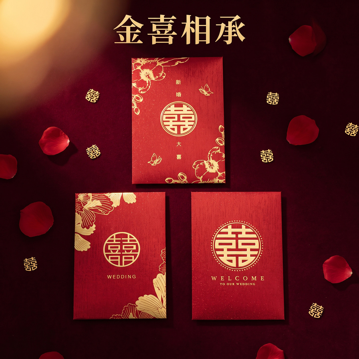 接亲迷你红包结婚专用2026新款小号婚礼堵门喜字红包袋塞门利是封
