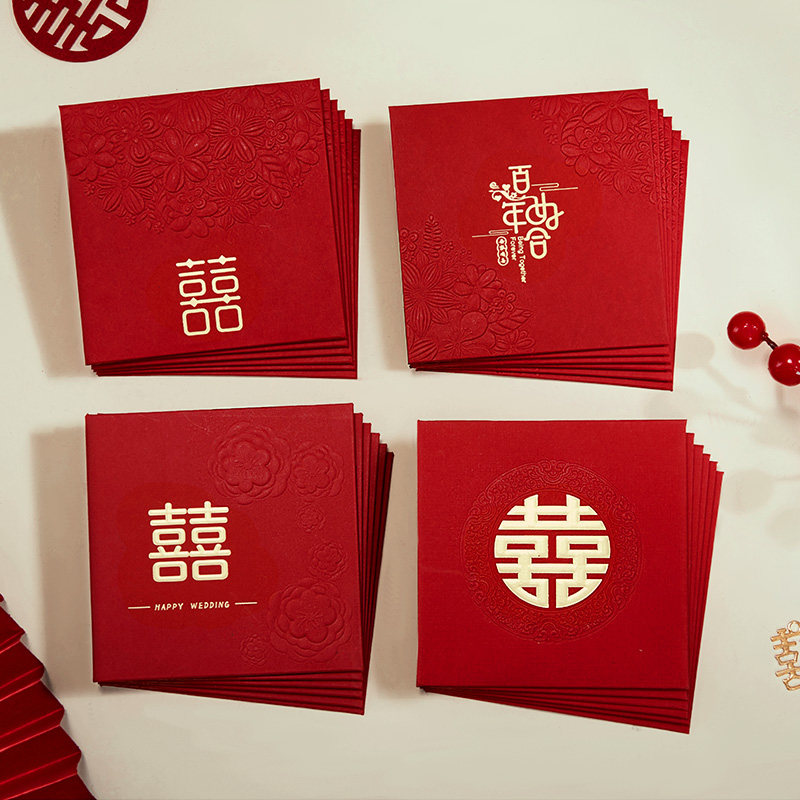 堵门红包结婚专用婚礼红封