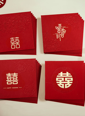 堵门红包结婚专用婚礼红封接亲开门小号喜字红包袋迷你婚庆小喜包