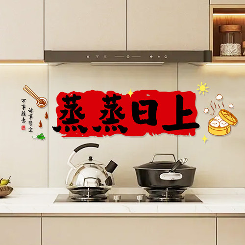 乔迁之喜装饰窗花静电贴新年2025