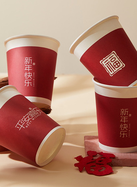 2026新款新年马年一次性纸杯水杯加厚红色高档家用杯子食品级乔迁