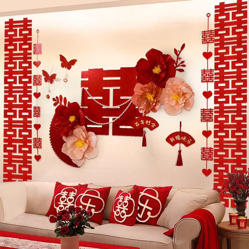 婚房布置客厅沙发背景墙结婚装饰套装新房婚礼男方女方房间拉花,节庆用品/礼品,拉花,淘宝优惠券,粉丝福利购,淘宝优惠卷