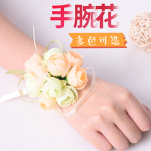 手腕花胸花伴娘姐妹团手花 麦达令婚庆结婚新娘婚礼唯美小清新韩式