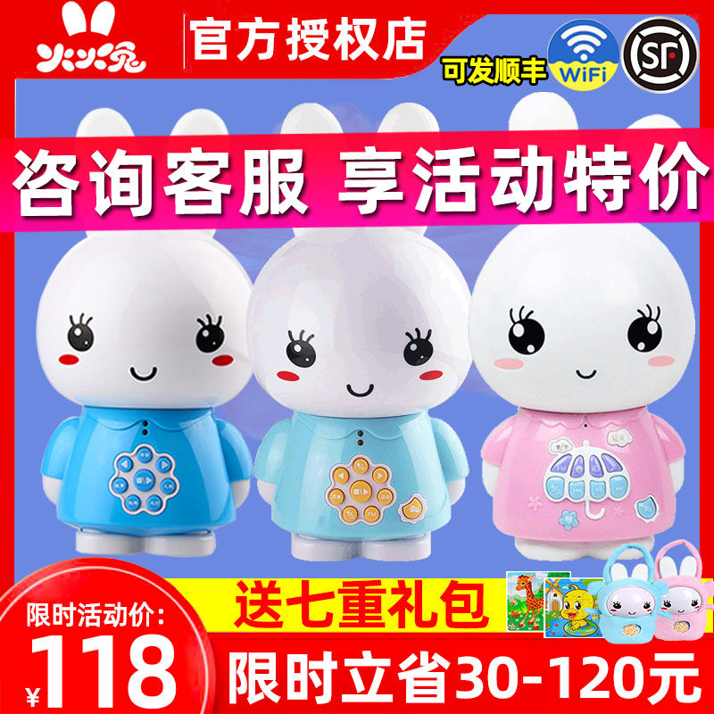 火火兔儿童早教机G6 g9s+智能机器人f6s婴幼儿故事机播放器0-8岁_虎窝淘