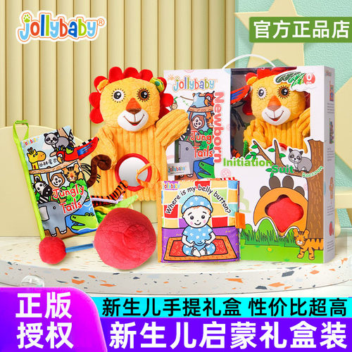 Jollybaby尾巴布书撕不烂礼盒