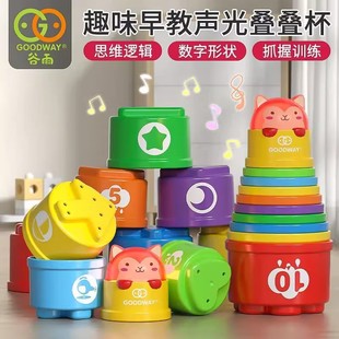 谷雨彩虹塔叠叠杯婴幼儿6个月12宝宝玩具1 3岁儿童早教益智套套圈