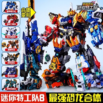 迷你特工队8暴龙战炫王最强合体变形机器人儿童玩具男孩机甲恐龙