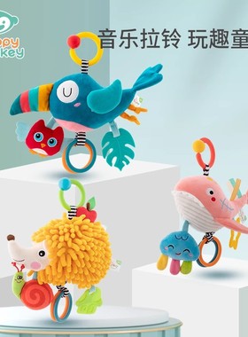 Happymonkey婴儿音乐拉铃玩偶宝宝推车挂件床挂0-1岁玩具床铃安抚