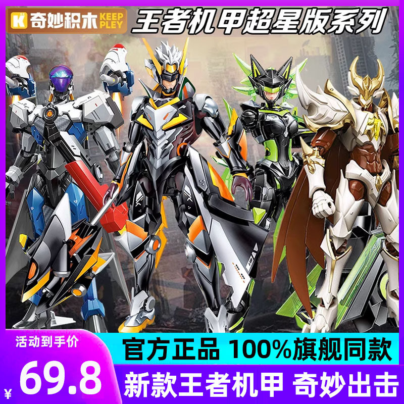正版启蒙王者荣耀孙悟空赵云凯盲盒模型手办游戏周边积木男生礼盒图片