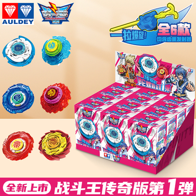 奥迪双钻战斗王传奇版陀螺