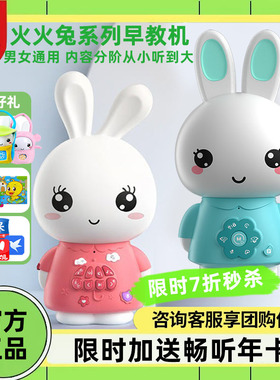 火火兔儿童早教机G6 g9s+智能机器人f6s婴幼儿故事机播放器0-8岁