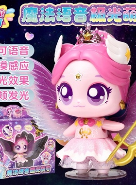 奇妙萌可之闪耀流星宝第6季爱心盒女孩生日礼物7公主盒子儿童玩具