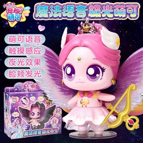 奇妙萌可之闪耀流星宝第6季爱心盒女孩生日礼物7公主盒子儿童玩具