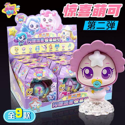 奇妙萌可闪耀流星惊喜萌可第2弹