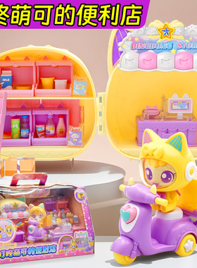 奇妙萌可之闪耀流星玩具叮咚萌可的便利店女孩子公主女童系列6岁3