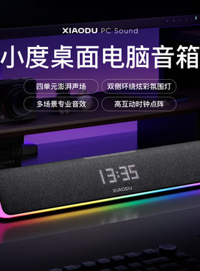 小度电脑桌面音箱无线蓝牙