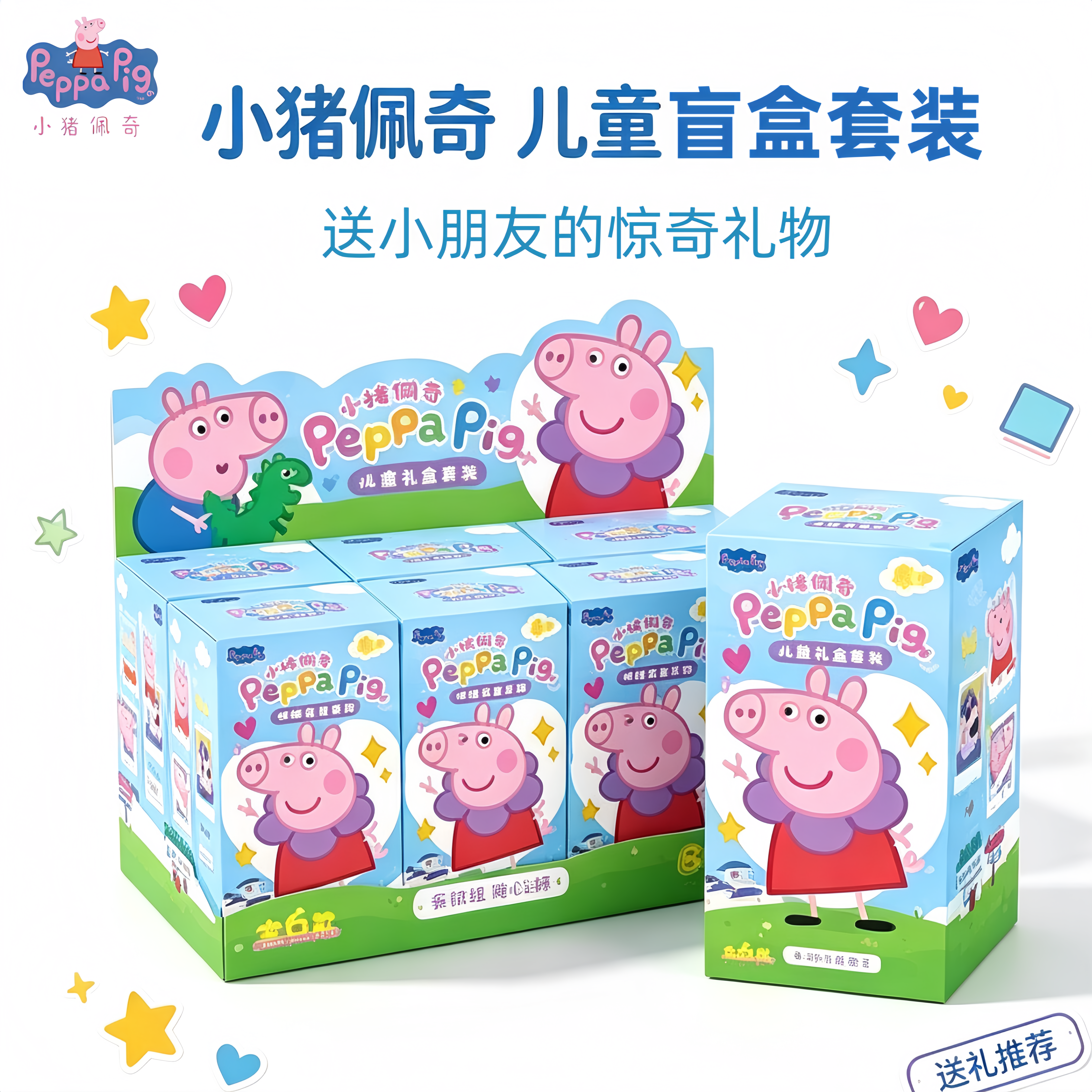 正版小猪佩奇大电影周边毛绒盲盒公仔乔治佩琪伊菲可爱娃娃挂件礼