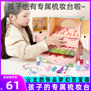 弥鹿儿童过家家女孩玩具公主百宝箱diy串珠手链饰品9生日礼物6岁8