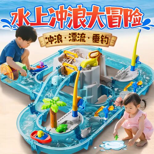 儿童kaka咔咔水上乐园室内玩水冲浪大冒险模拟河道夏天戏水桌玩具